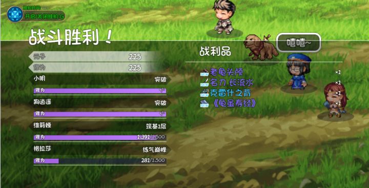 运气不错截图
