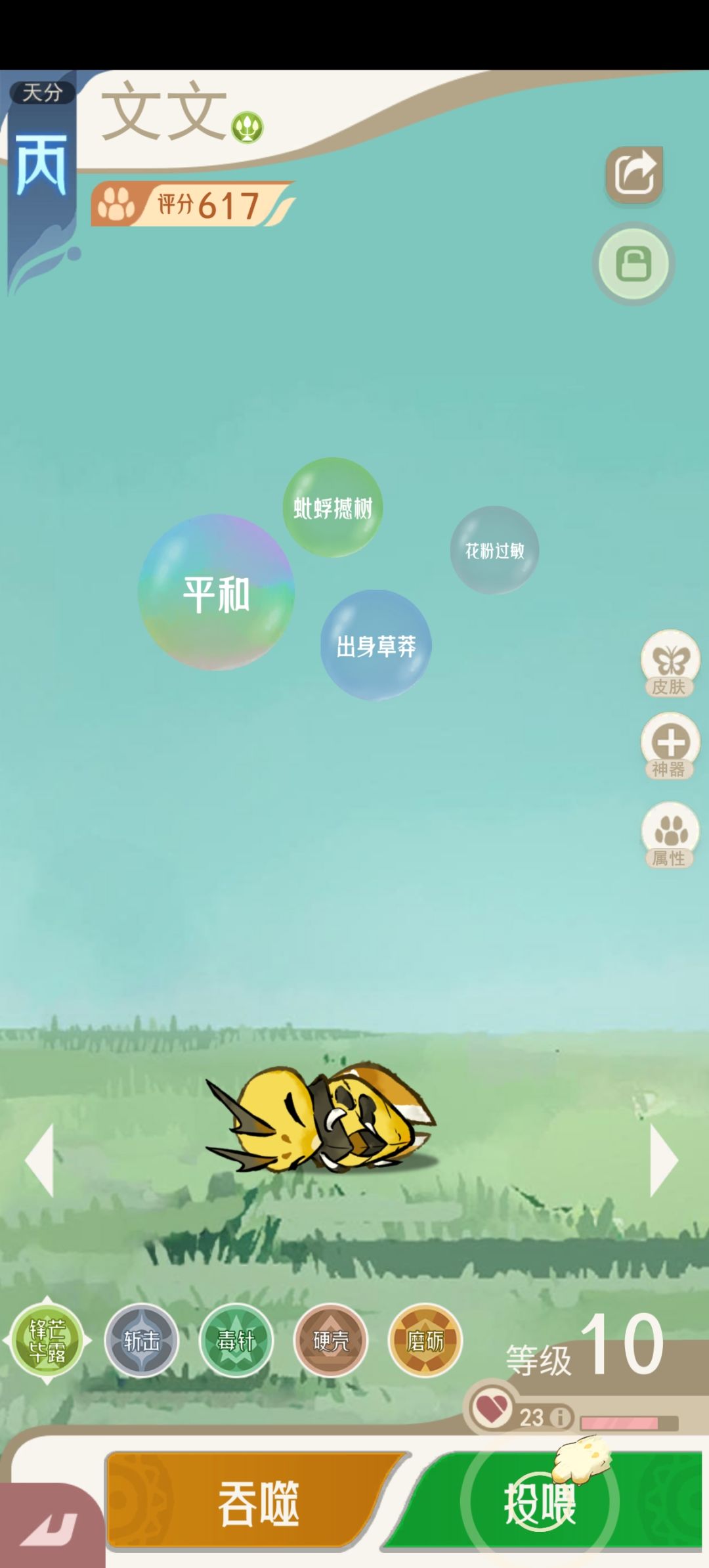 我都十级了怎么还是不行 2