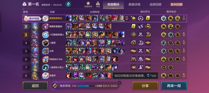 新模试真爽截图
