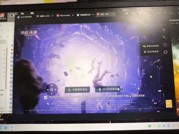 为什么模拟器不让玩?截图