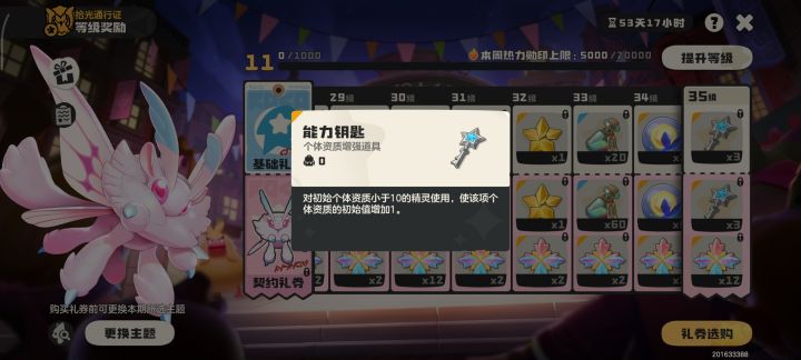 问个问题截图