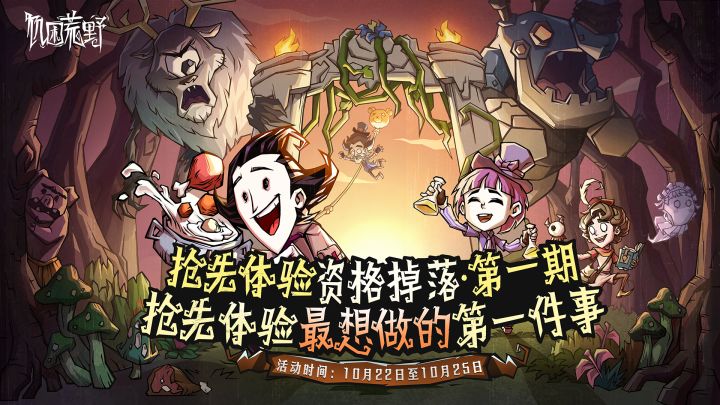 🎁【抢先体验资格】抢先体验开启后，你最想做的第一件事是什么？截图