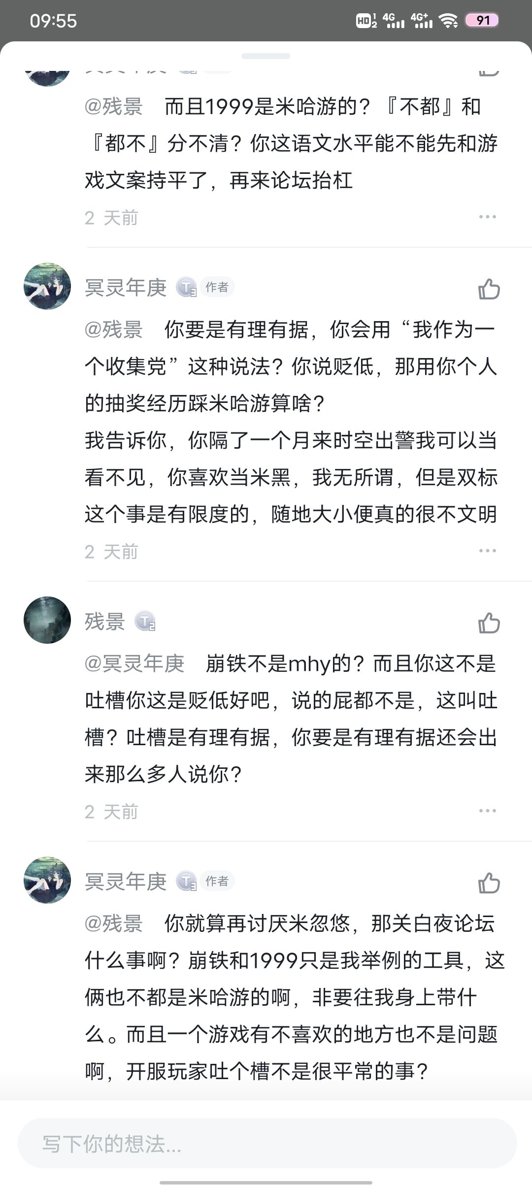 这人是有毒吧?那么容易破防,自己一开始先说抽奖爆率少,养成难 4