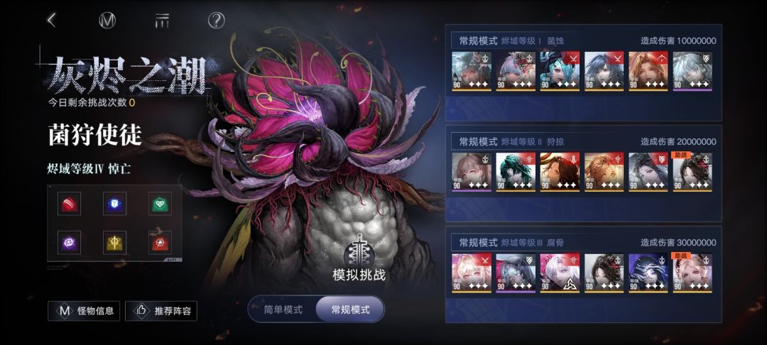 哇塞,第一次公会战第二天就打完前三级了 1
