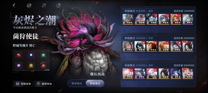哇塞,第一次公会战第二天就打完前三级了截图