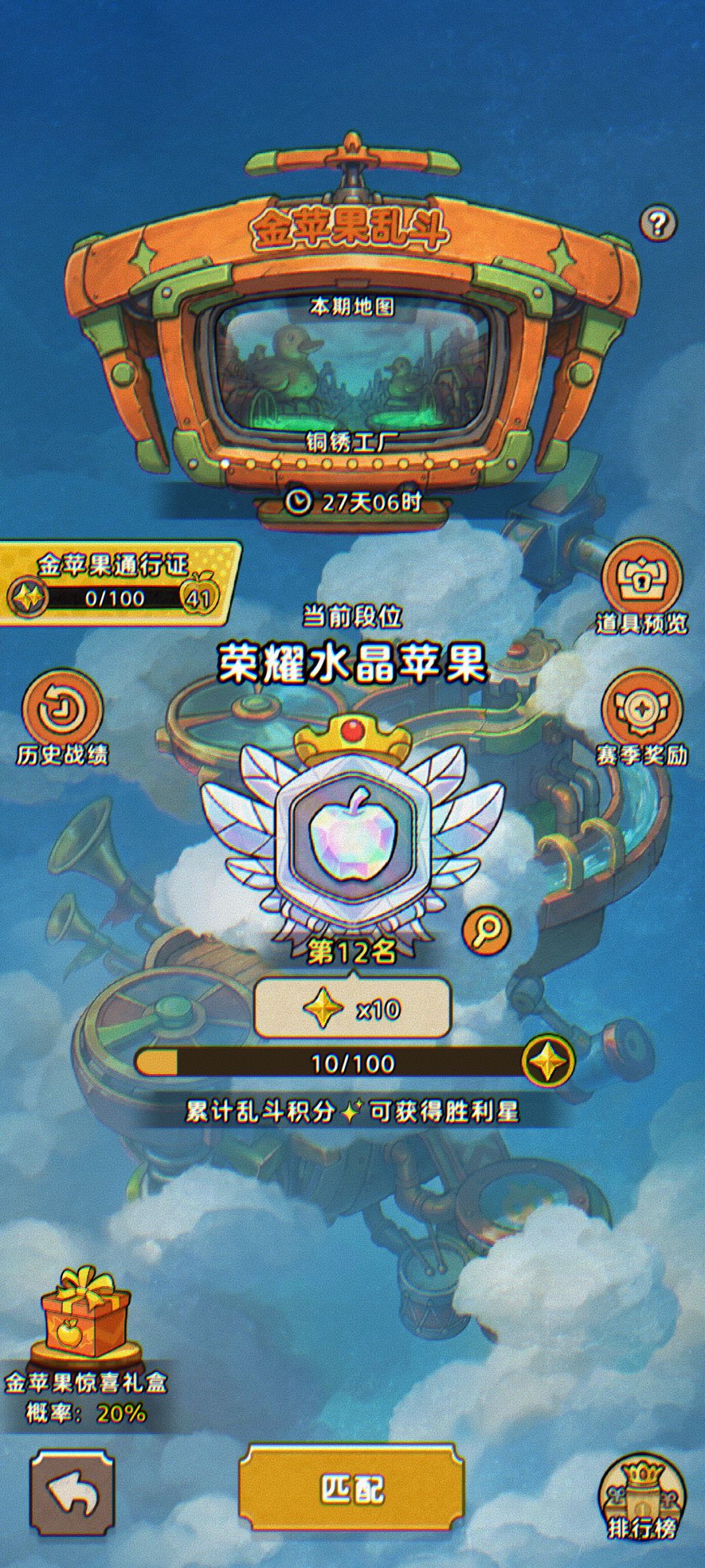 10星记录 1