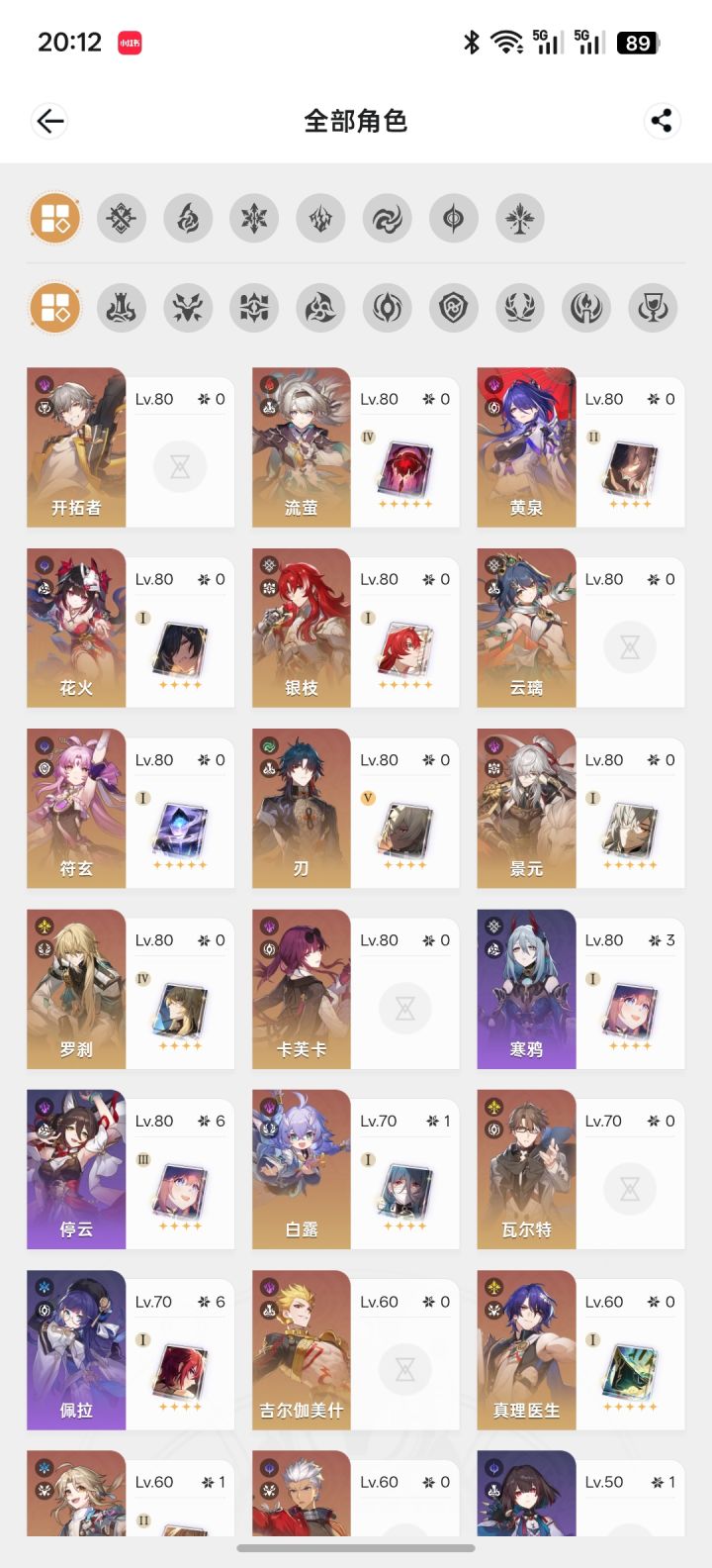 求配队截图