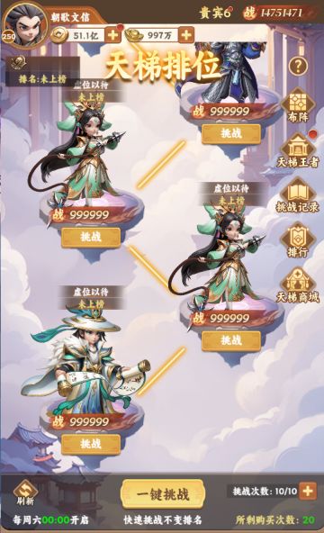 《无畏三国》天梯排位规则介绍