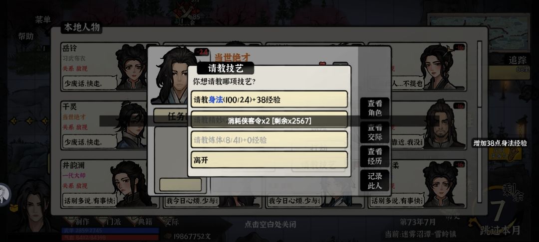 快速获取牌子,还是要看广告的 2
