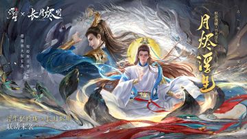 月烬浮生｜联动PV唯美上线，点击重拾你与他的专属回忆！