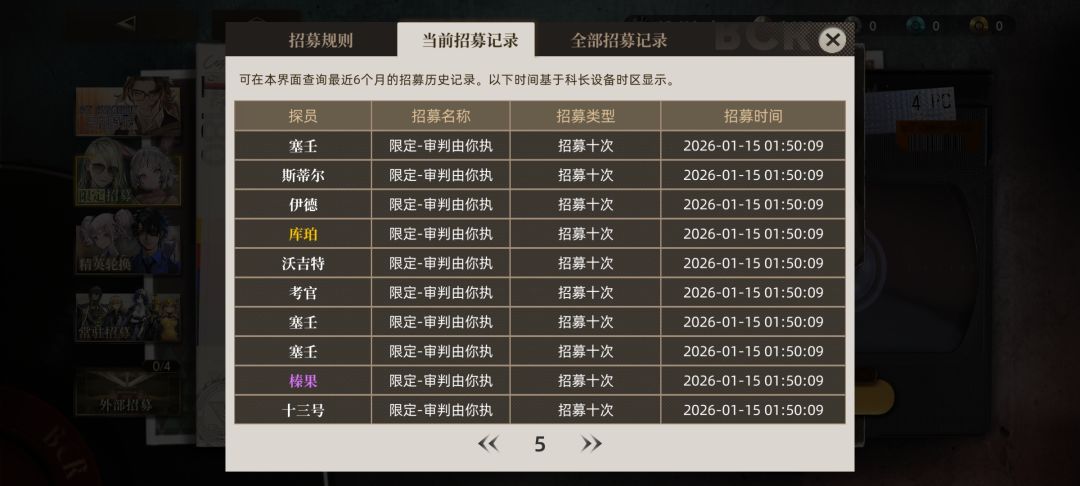 140抽限定池,3马格南➕1库珀 3