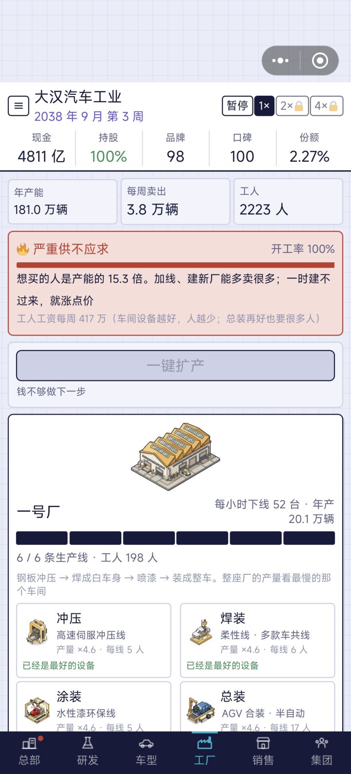 这个这个,真的生成一直跟不上,我要换到老底下才能去建厂,然后不知道是我的原因还是什么,没过一周屏幕就要抖一下,划都不好划截图