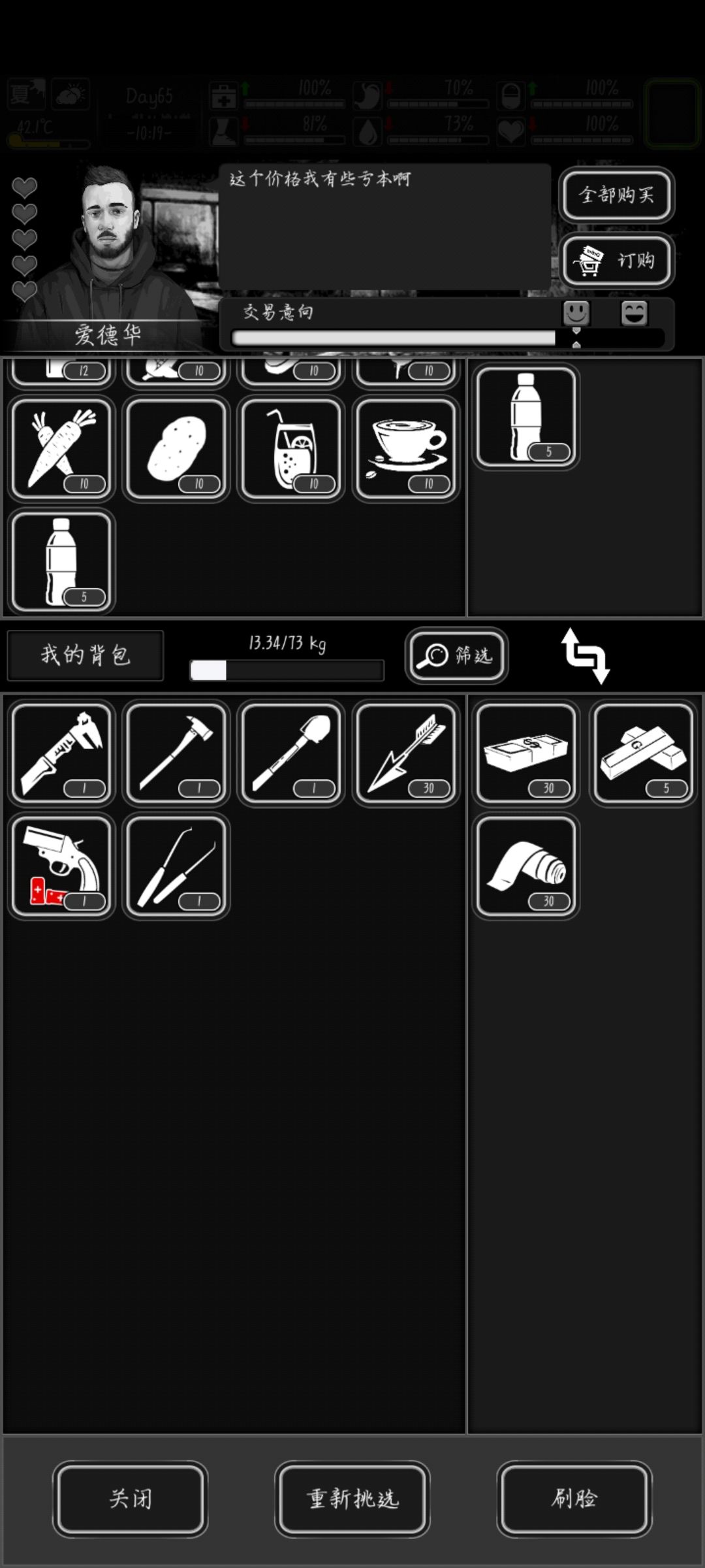 爱德华!? 1