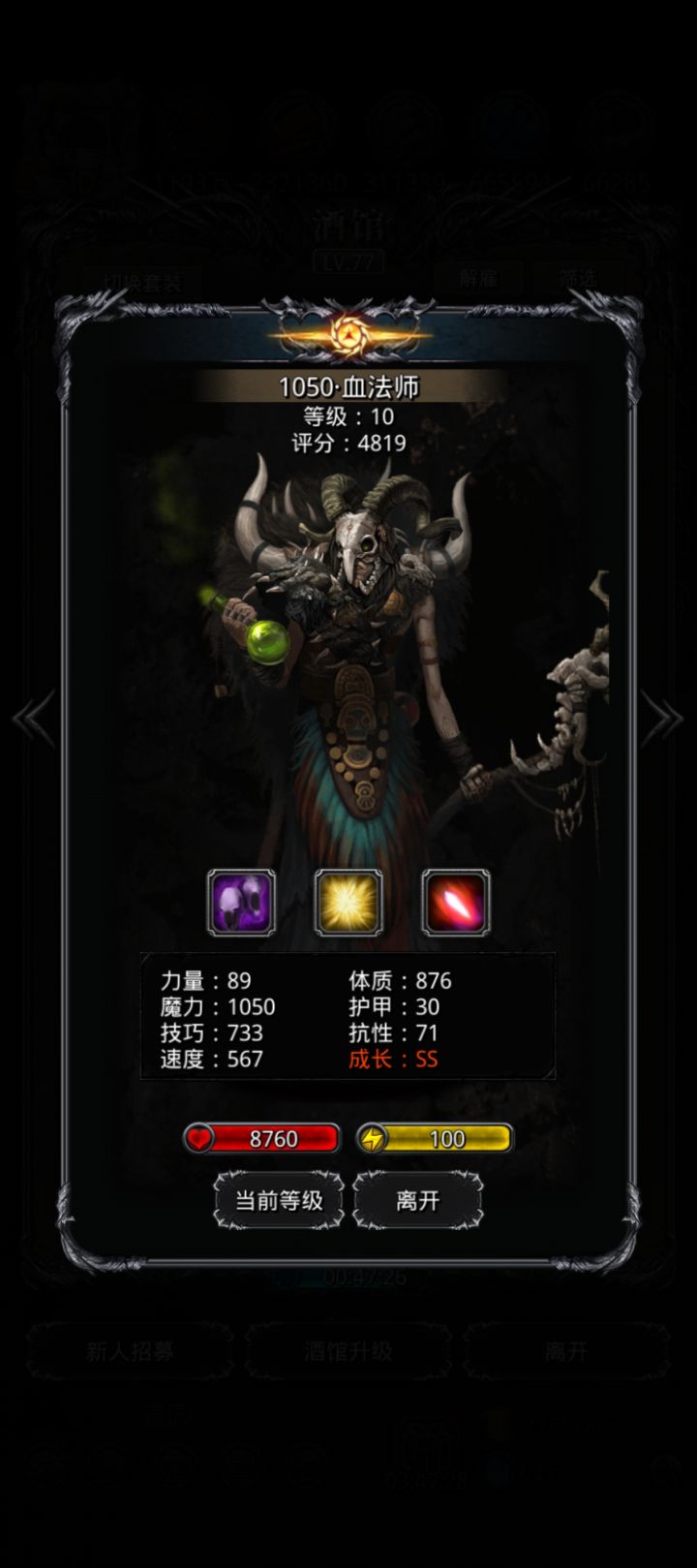 这是真血法师啊哈哈哈截图