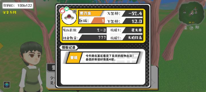 事件分享截图