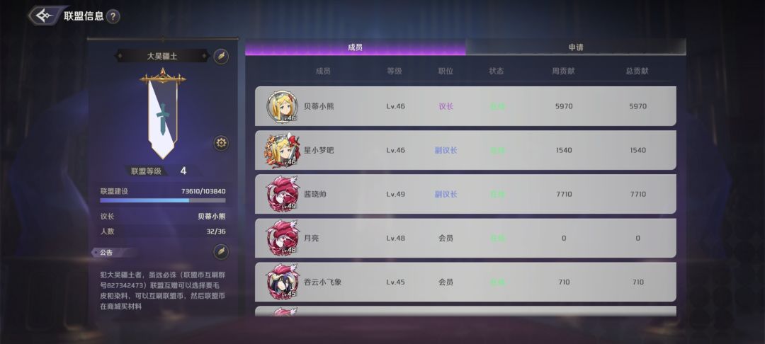 安卓联盟币互赠互刷来 3
