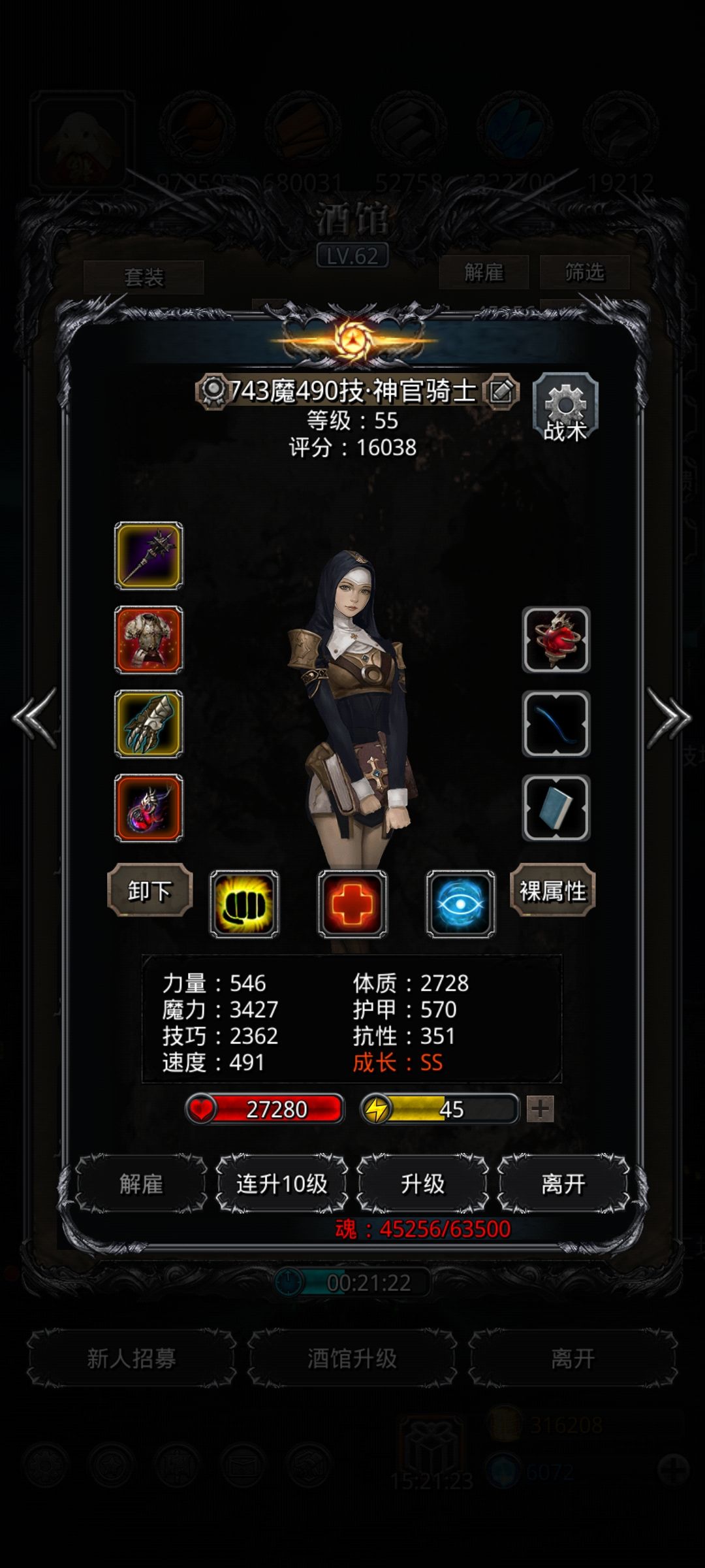 裂隙73 3