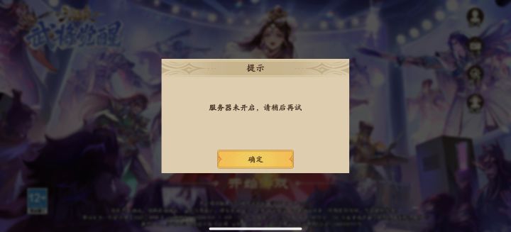 炸服了是吧截图