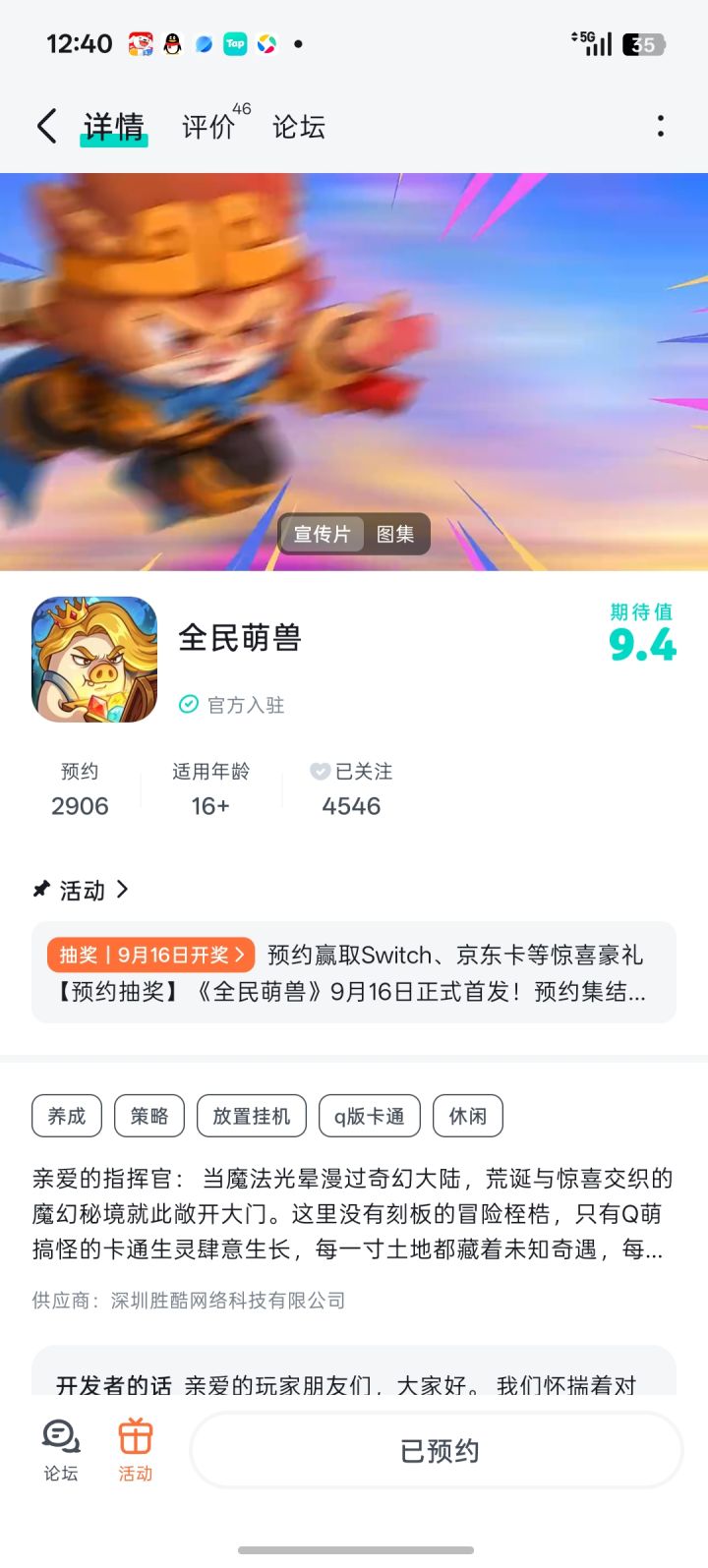 期待越来越好祝福游戏一路长虹截图