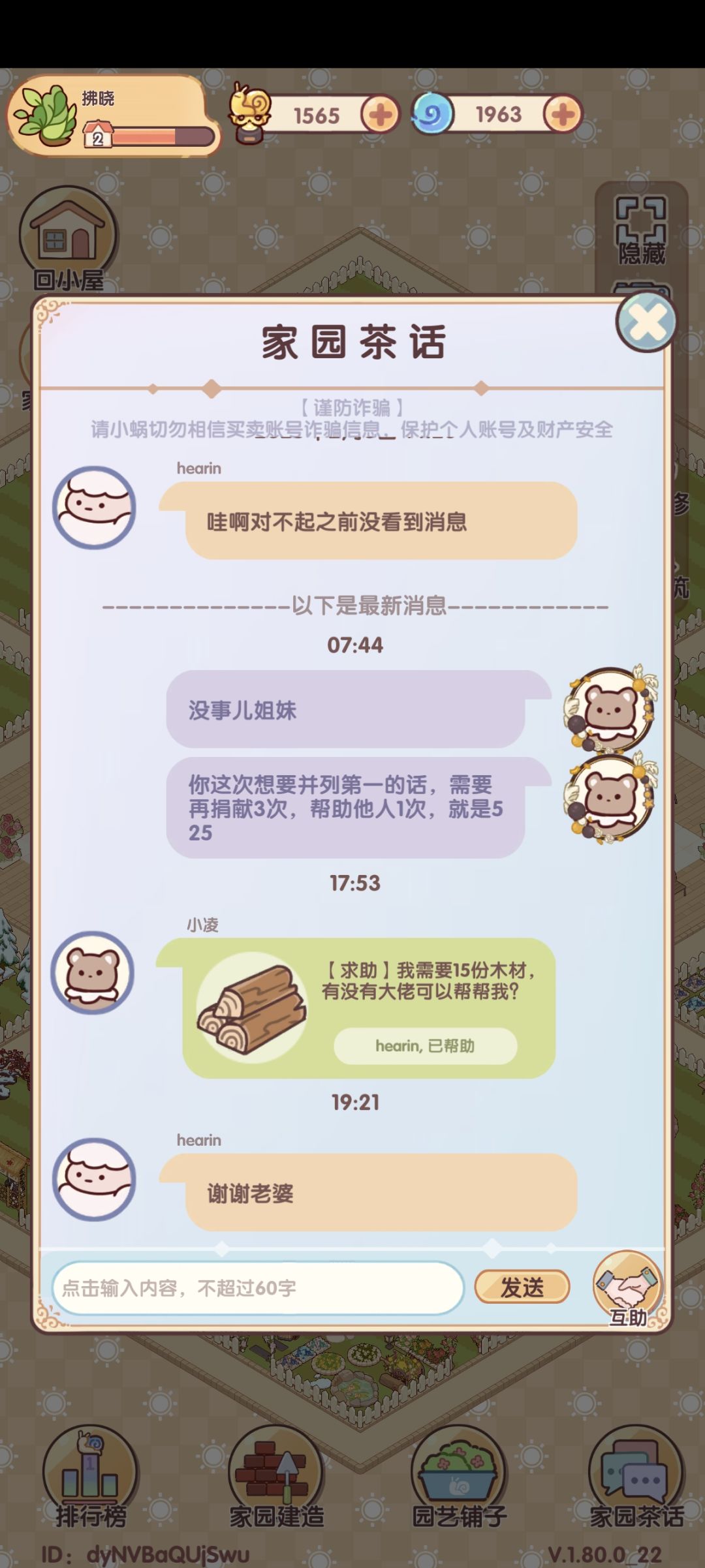 佛系收人 可以不上线但不能抢跑 7