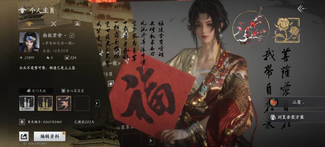 小号也222天了 1
