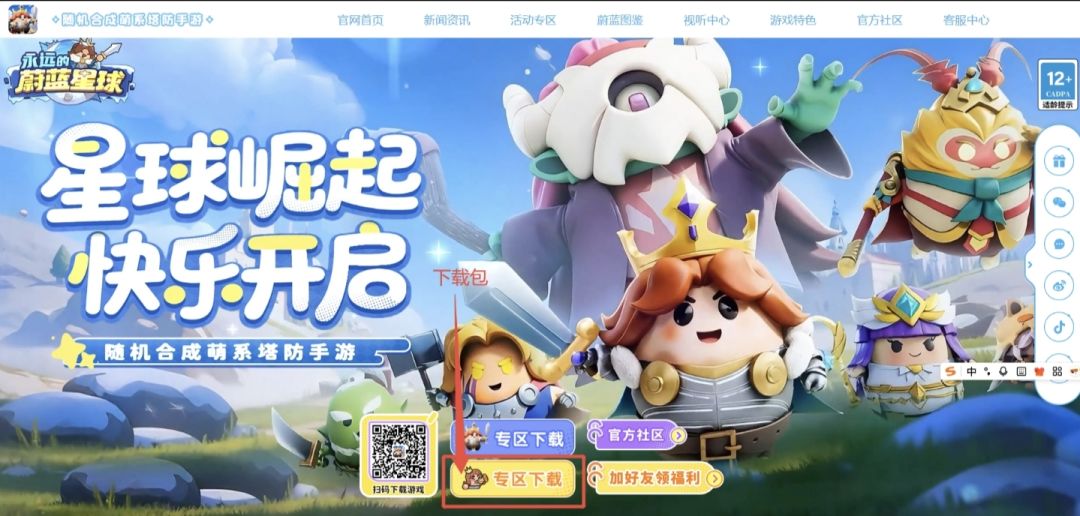 小游戏用APP端登录教程 1