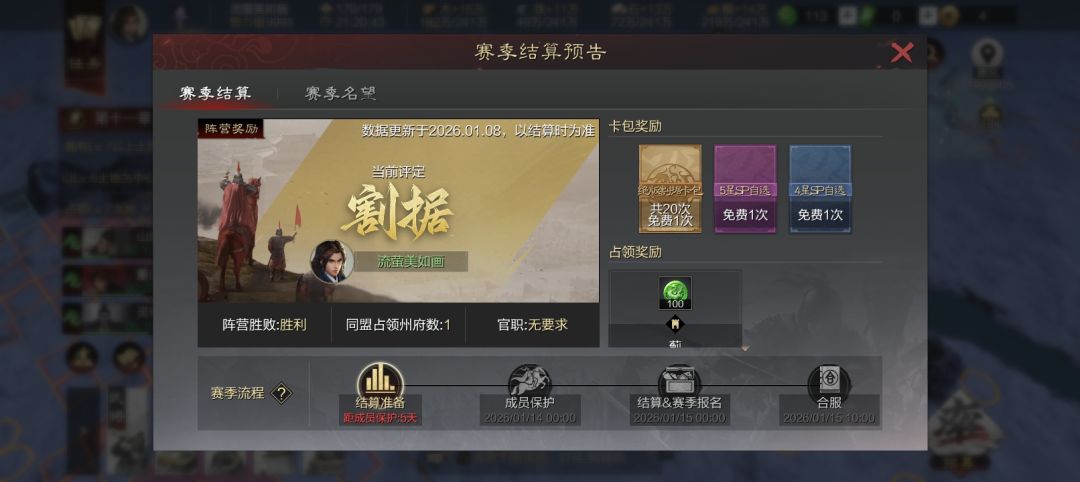 自选选哪个武将好? 17