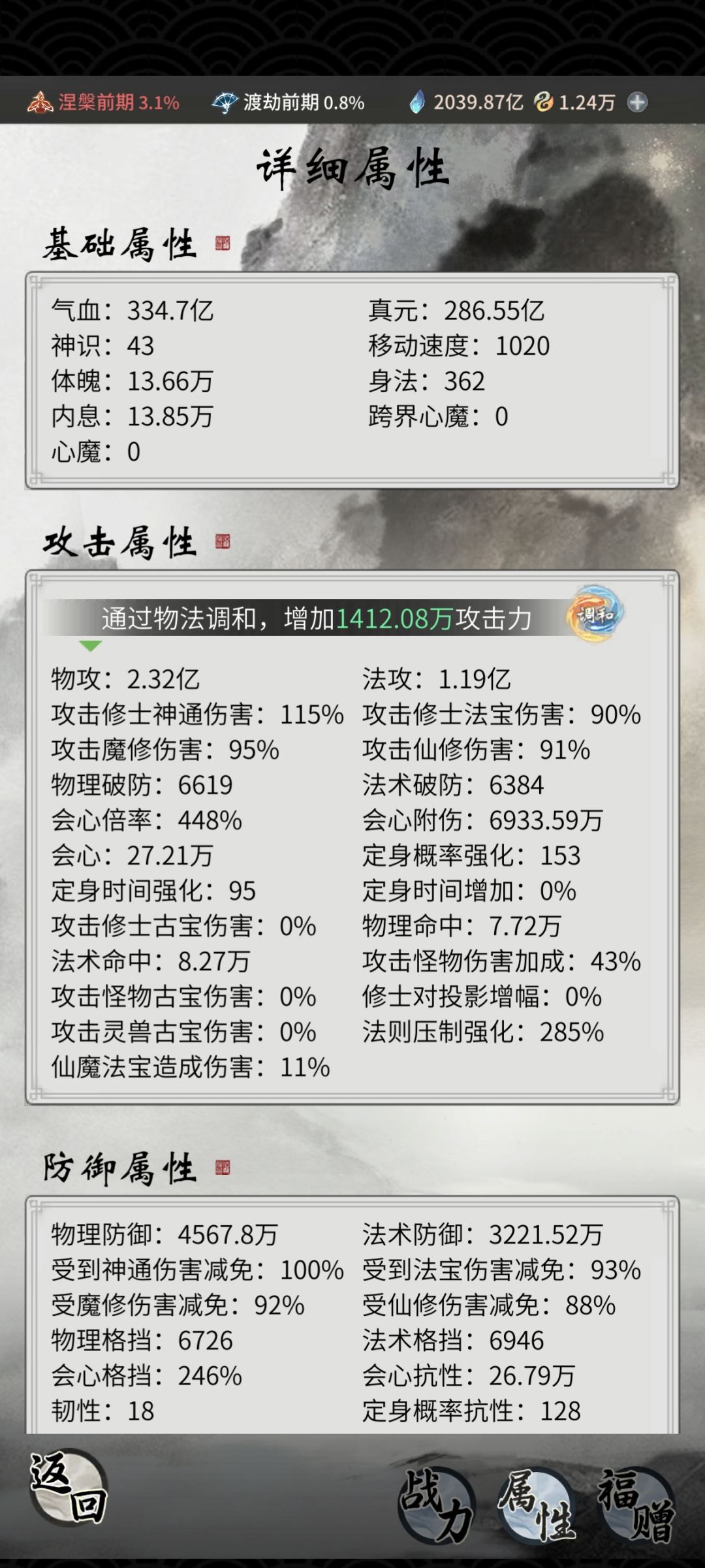 才突破渡劫,4000战力正常不 3