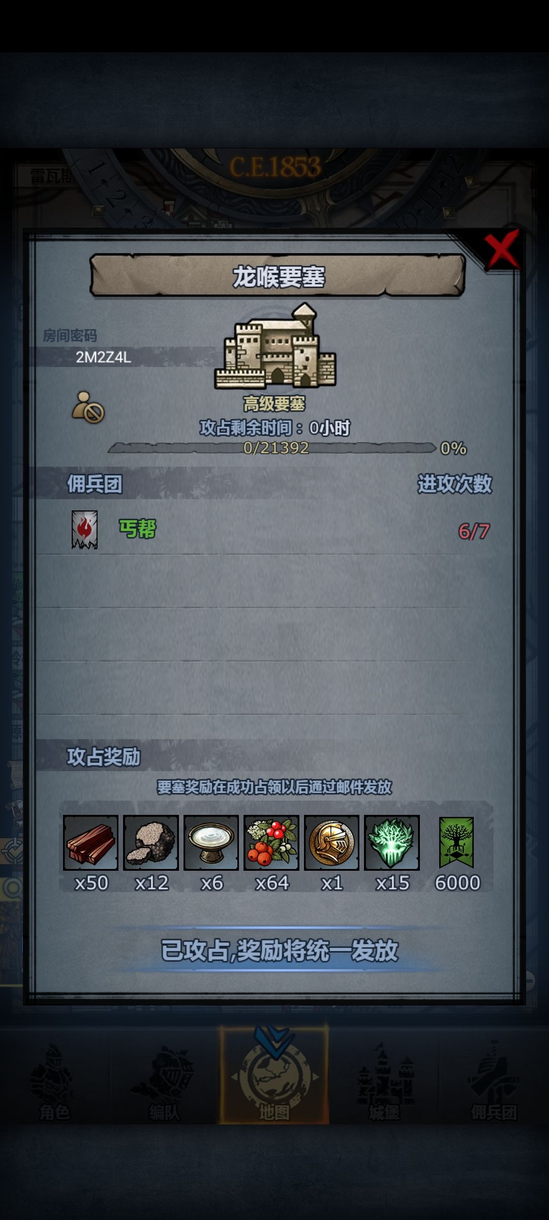过龙猴了,但是6/7,算什么阶段 2