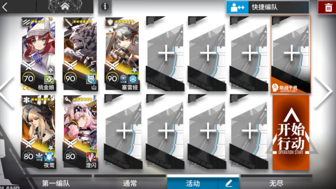 【明日方舟】孤星CW-8摆完挂机截图