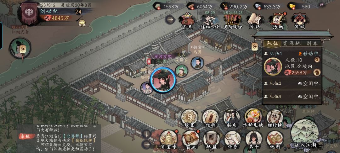 武道大会参赛 2