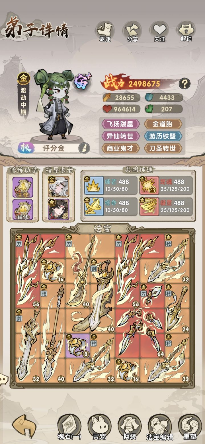 宙+最新达成情况分享截图