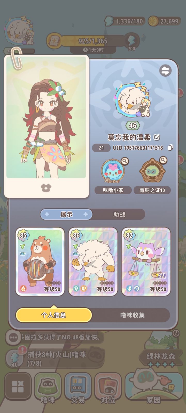 我这开局好爽截图