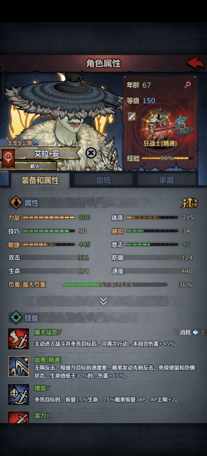 800力,不多不少刚刚好截图