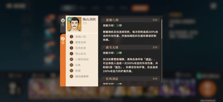 你们喜欢的大师姐来了,全屏AOE+随机八剑?截图