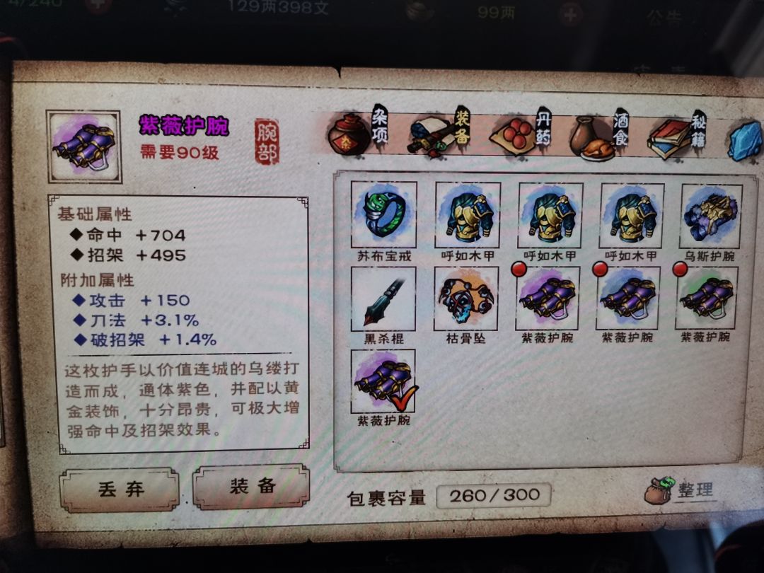 这个装备值得640材料打造吗 1