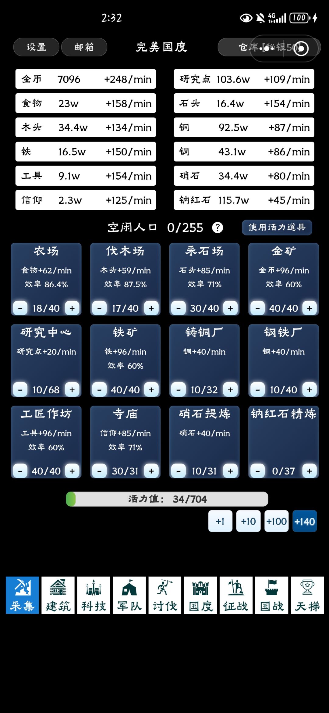 评价 2