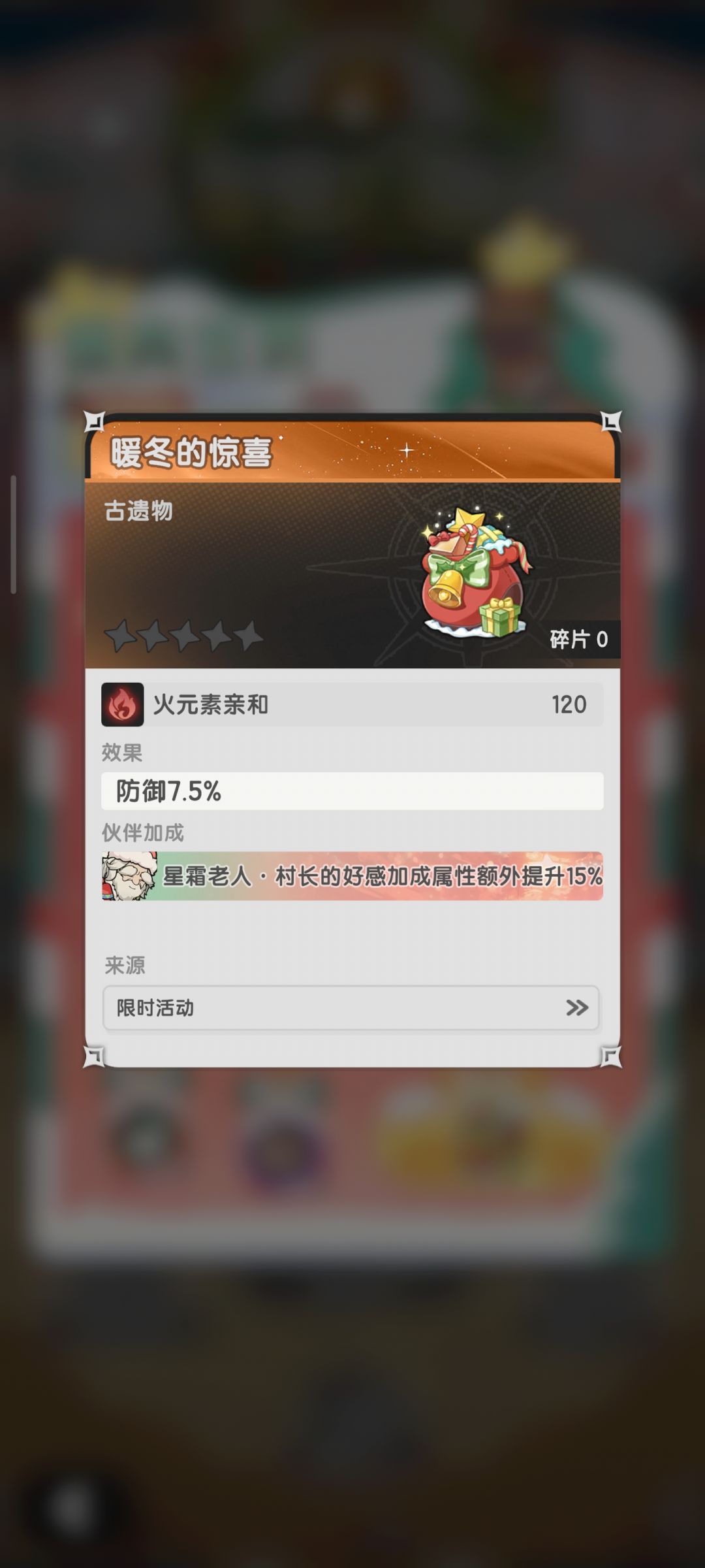先遣服星霜盛典活动 3
