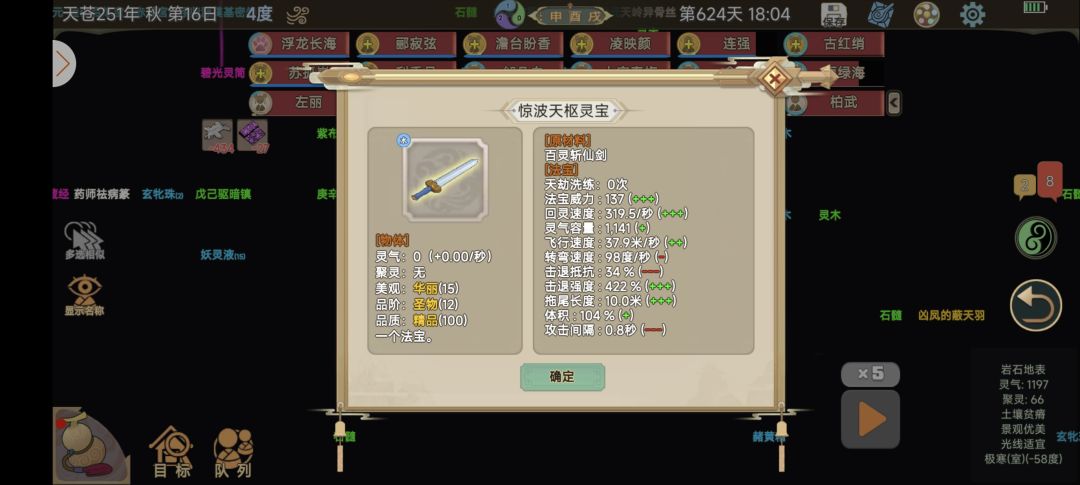 这激活了 还不如炼的原胚高 2