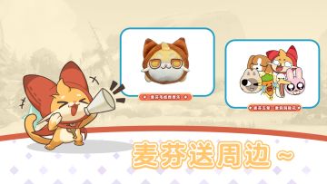 每周穿搭分享会｜评论区分享本周穿搭即可参与麦芬周边抽奖～