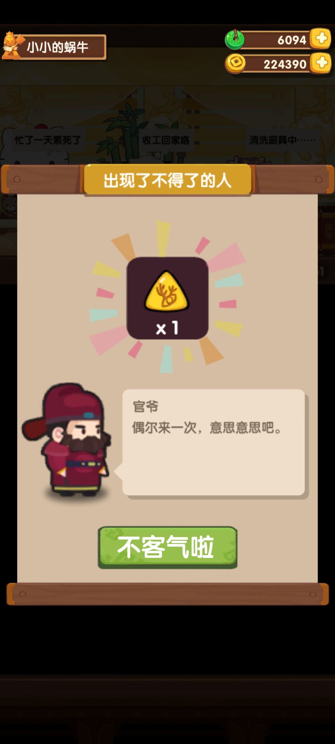 给各位来点小小的符文震撼 7