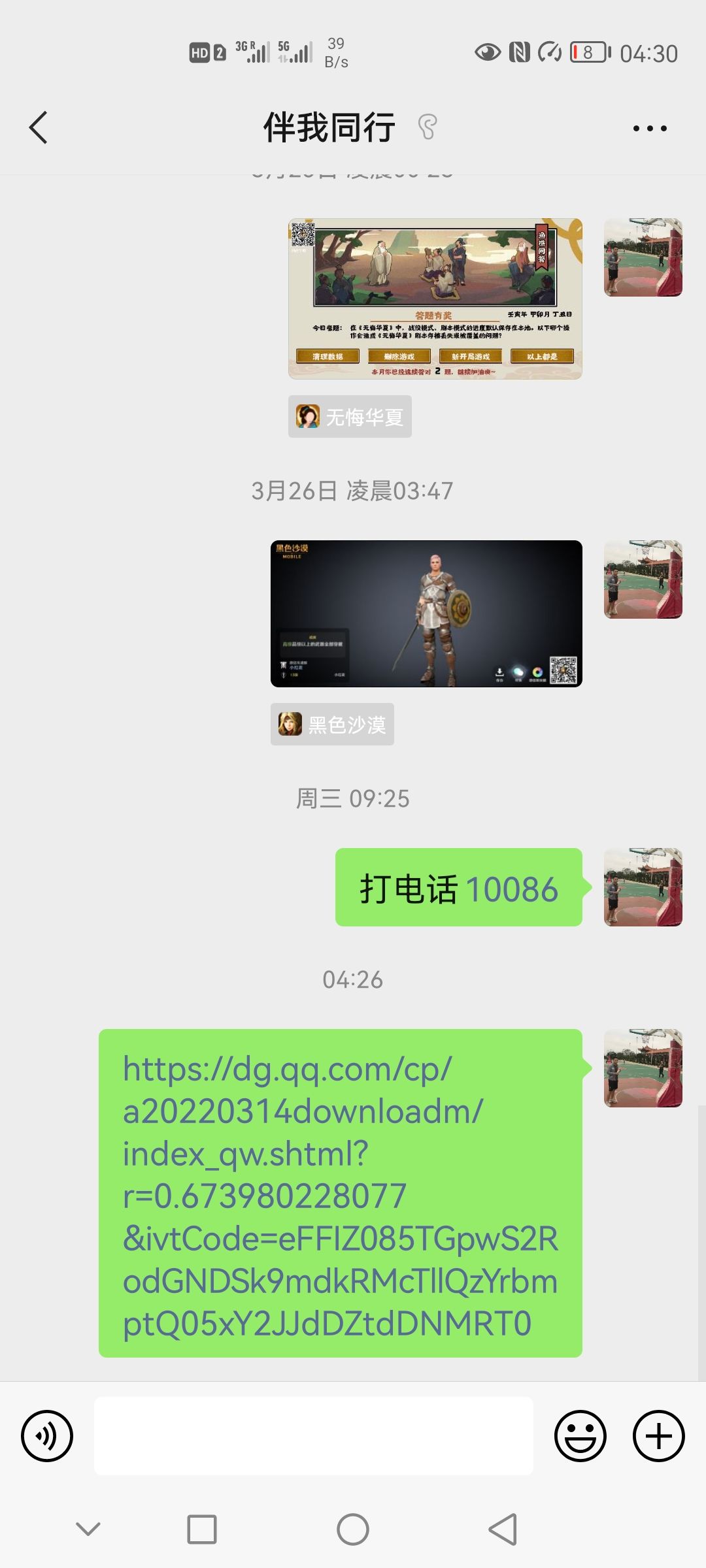 动态图片 2