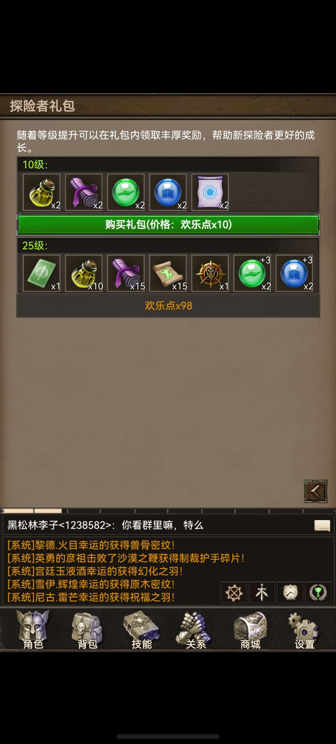 圣垣兰达尔城贤者视角新手攻略(第二天) 3