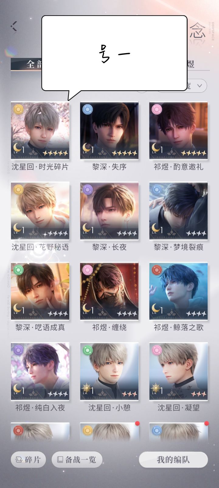 有人看上这两号吗,小鱼限定7级新手号,送截图