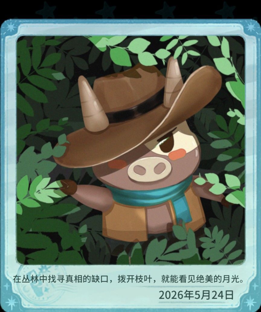 我的晚安森林 1