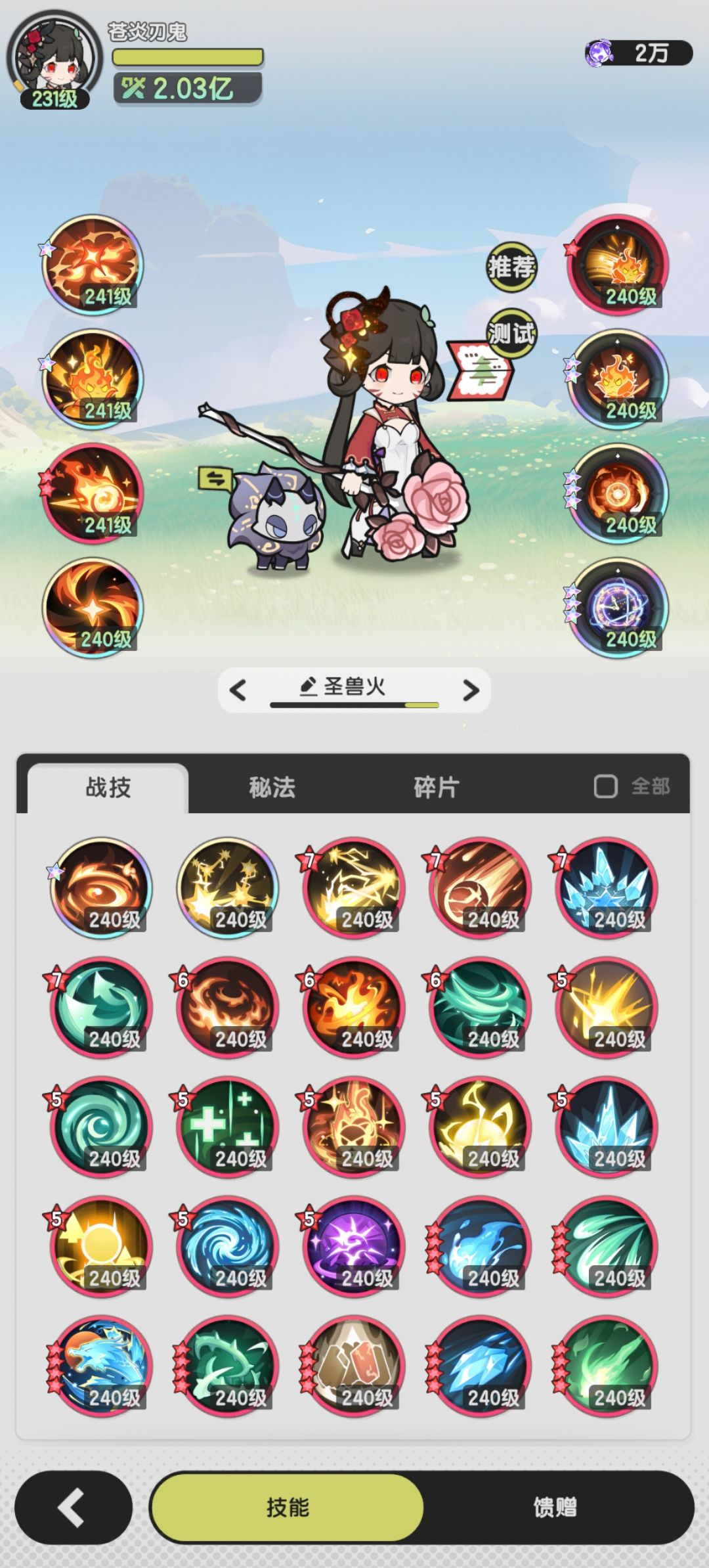 术士羁绊冒险山之国6-13 3