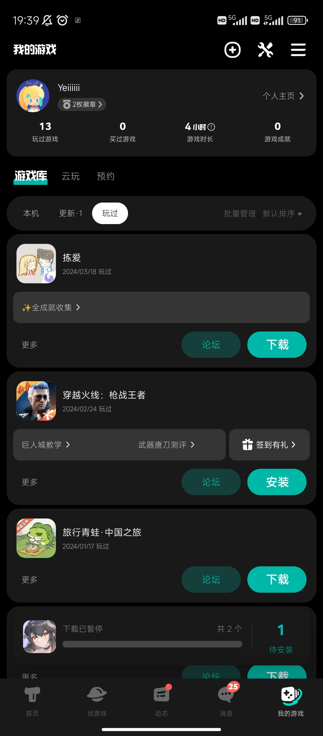 TapTap