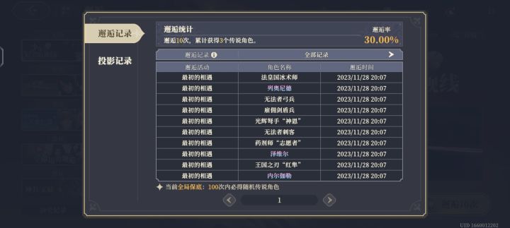 哥我害怕截图
