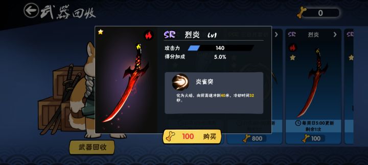 这个推荐买一把吗截图