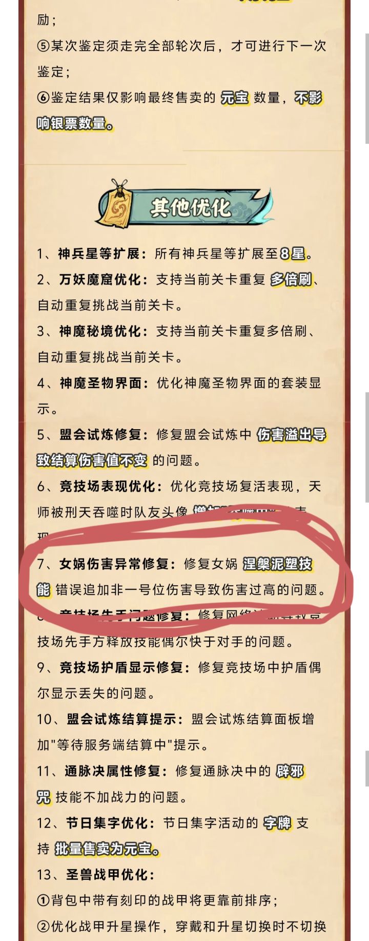 又来五个圈米活动wodnmd截图